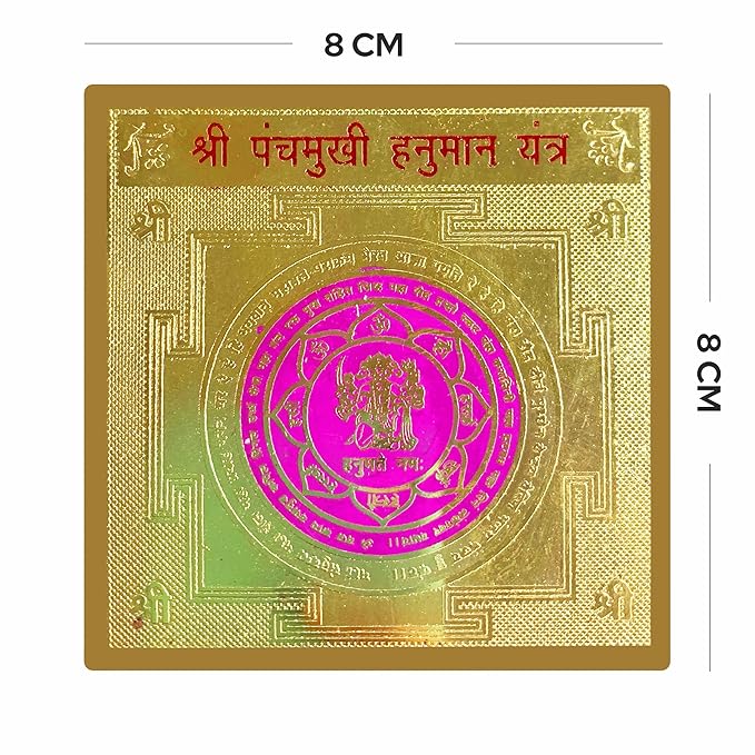 Panch Mukhi Hanuman Yantra Panch Mukhi Hanuman Yantra